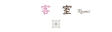 客室
